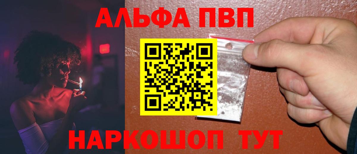 A-PVP кристаллы  A PVP мука  Калуга  A-PVP СК КРИС  купить закладку  Вход с VPN 