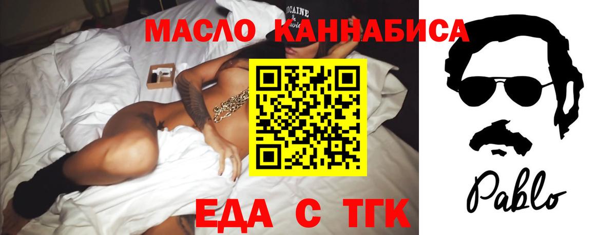 Еда ТГК марихуана  Вход с VPN  Калуга 