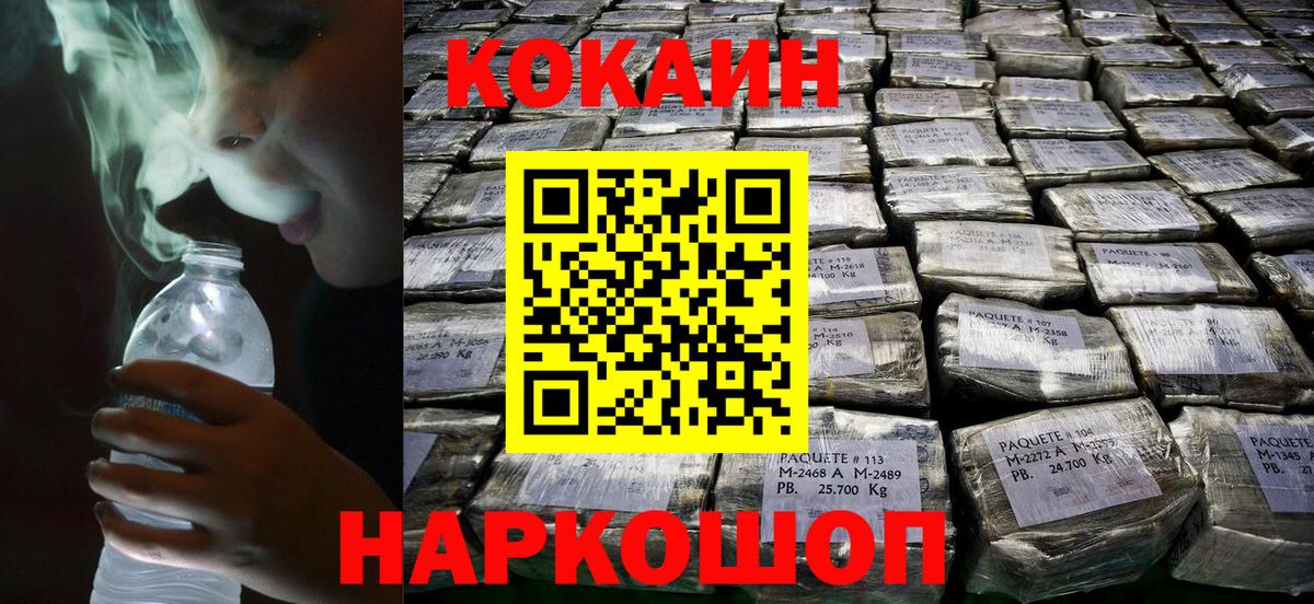 Cocaine  Кокаин Перу  Вход с VPN  Кокаин 99%  Калуга 
