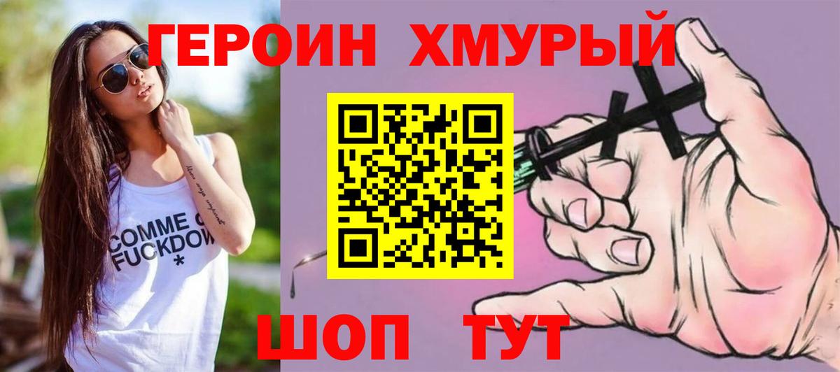 Калуга  Героин  Вход с VPN  Героин VHQ 
