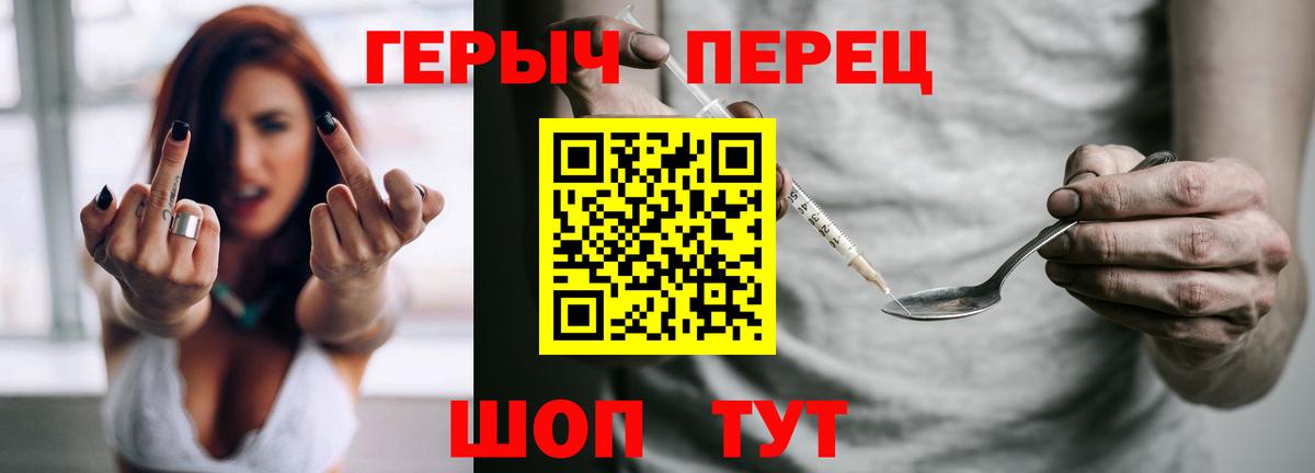 Героин гречка Калуга