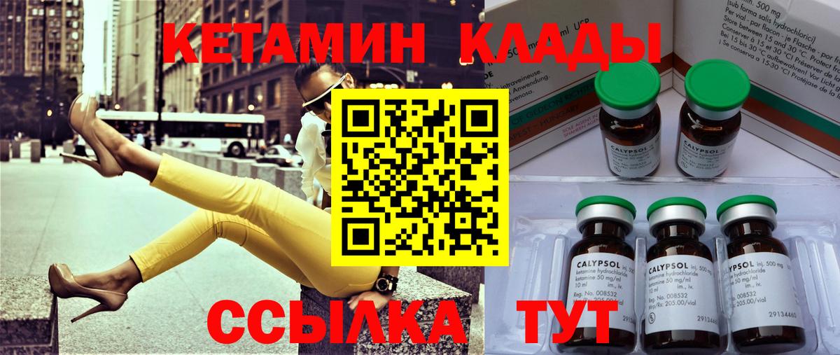 Калуга  КЕТАМИН ketamine  Вход с VPN  КЕТАМИН VHQ 