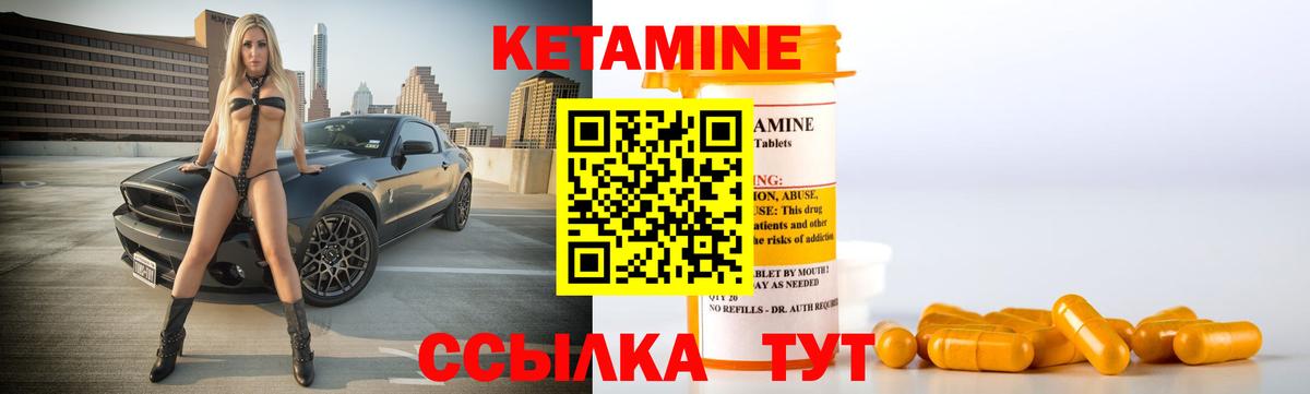 Кетамин VHQ Калуга