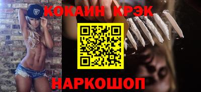 COCAINE Краснознаменск