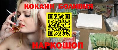 COCAINE Краснознаменск