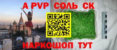 молекула духа Краснодар