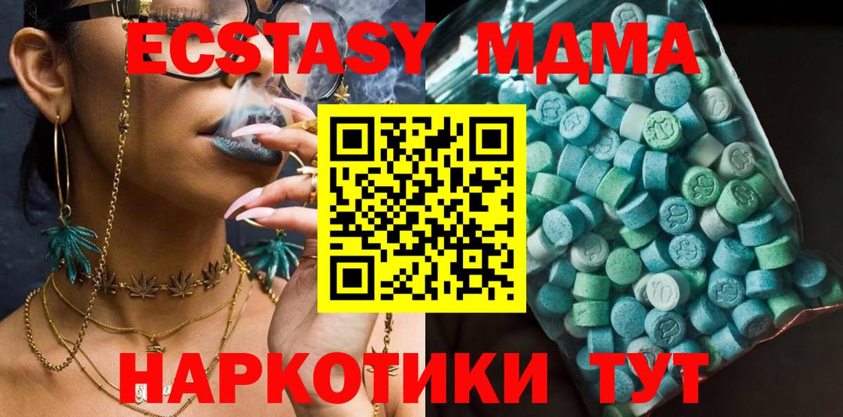 MDMA кристаллы Калуга