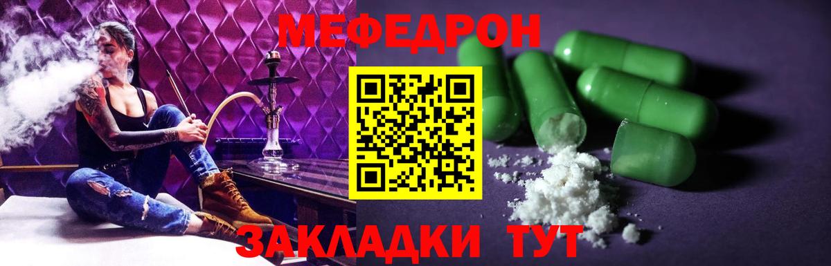 Калуга  МЯУ-МЯУ  МЕФ мяу мяу  Вход с VPN  Мефедрон 4 MMC 