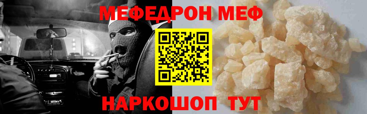 Меф Калуга
