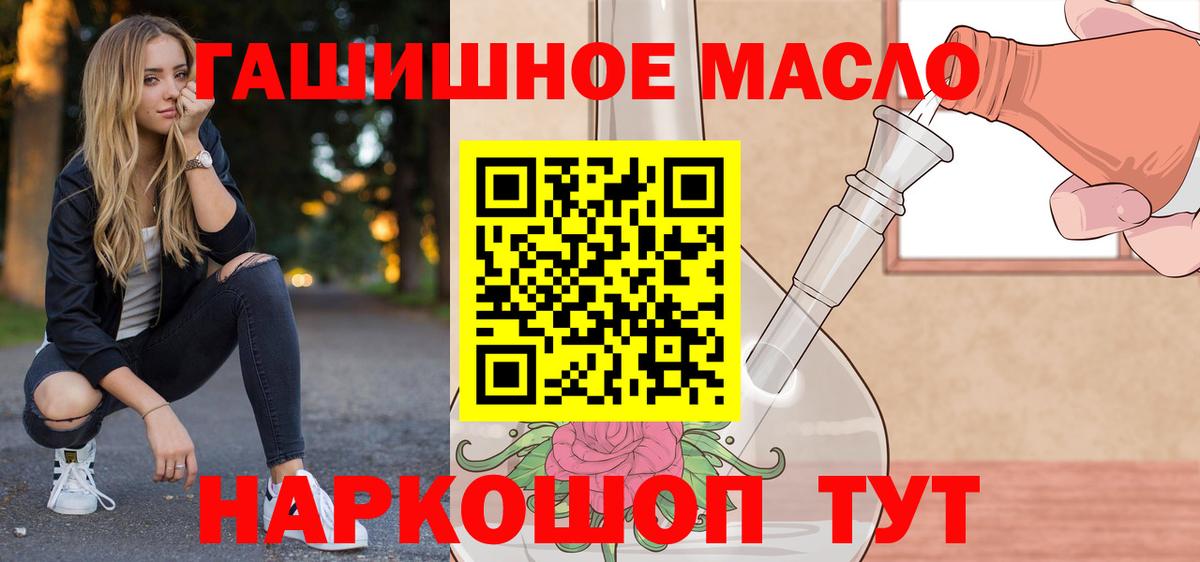 Дистиллят ТГК Wax  ТГК жижа  Калуга  Вход с VPN 